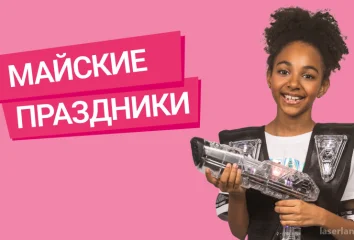 Майские праздники в далекой-далекой галактике!